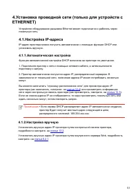 Страница 63