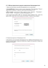 Страница 65