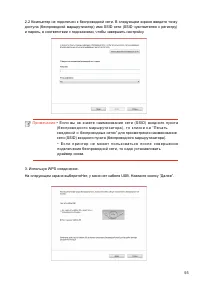 Страница 67