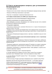 Страница 72