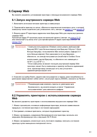 Страница 73