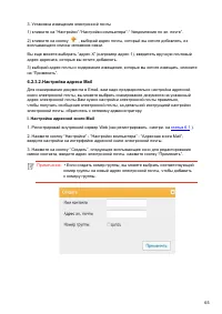 Страница 77