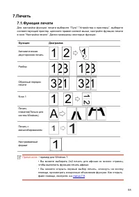 Страница 80