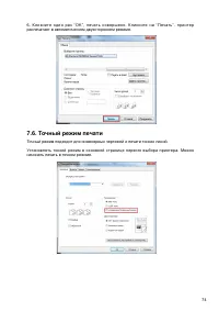 Страница 86
