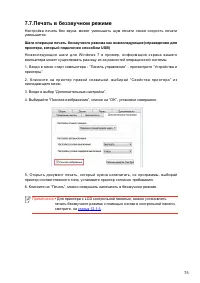Страница 87
