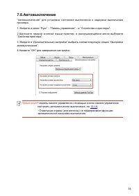 Страница 88