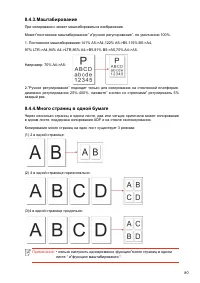 Страница 92