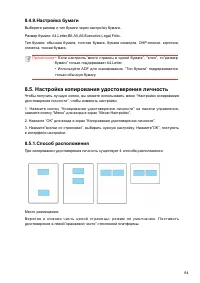 Страница 96