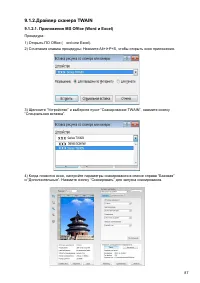 Страница 99