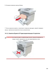 Страница 183