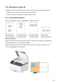 Страница 118