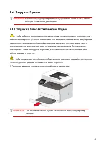 Страница 33