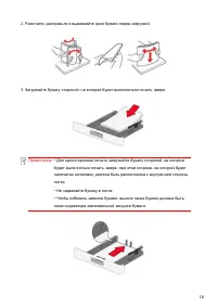 Страница 34