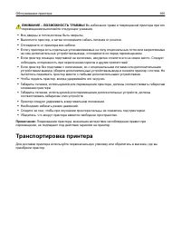 Страница 160