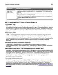 Страница 222