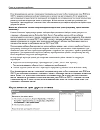 Страница 223