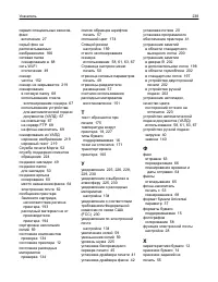 Страница 238