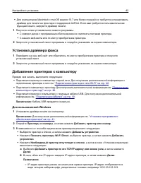 Страница 42