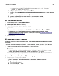Страница 43