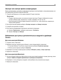 Страница 44