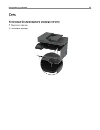Страница 45