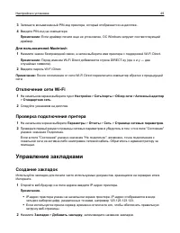 Страница 49