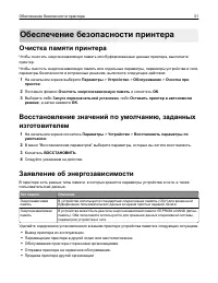 Страница 51