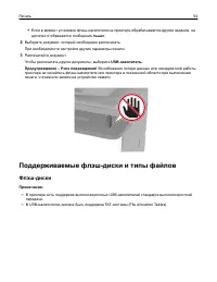 Страница 54