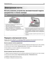 Страница 61
