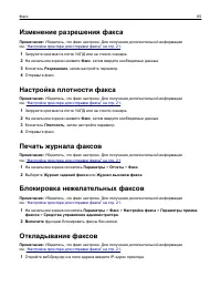 Страница 65