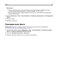 Страница 66