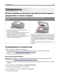 Страница 67