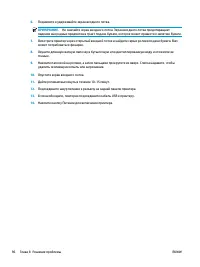 Страница 103