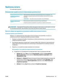 Страница 108