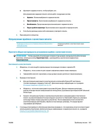 Страница 112