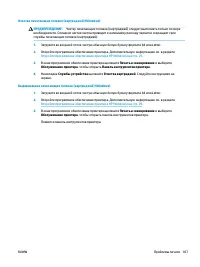 Страница 114