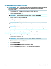 Страница 116
