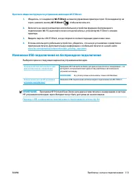 Страница 120