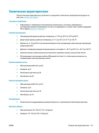 Страница 128