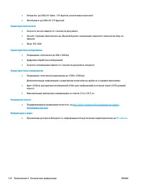 Страница 129