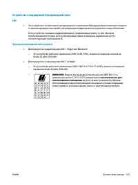 Страница 132