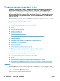 Страница 137