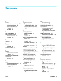 Страница 144