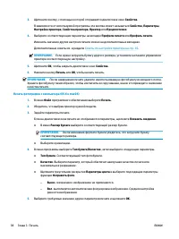Страница 45