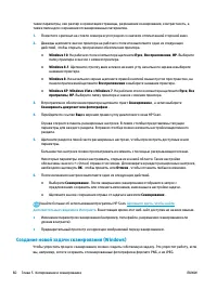 Страница 67