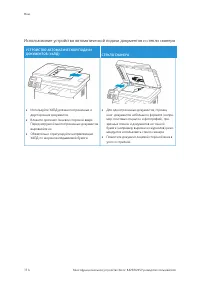 Страница 114