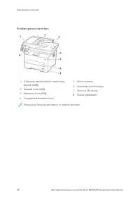 Страница 20