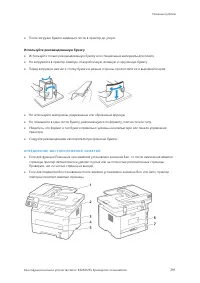 Страница 291