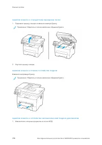 Страница 298