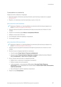 Страница 127